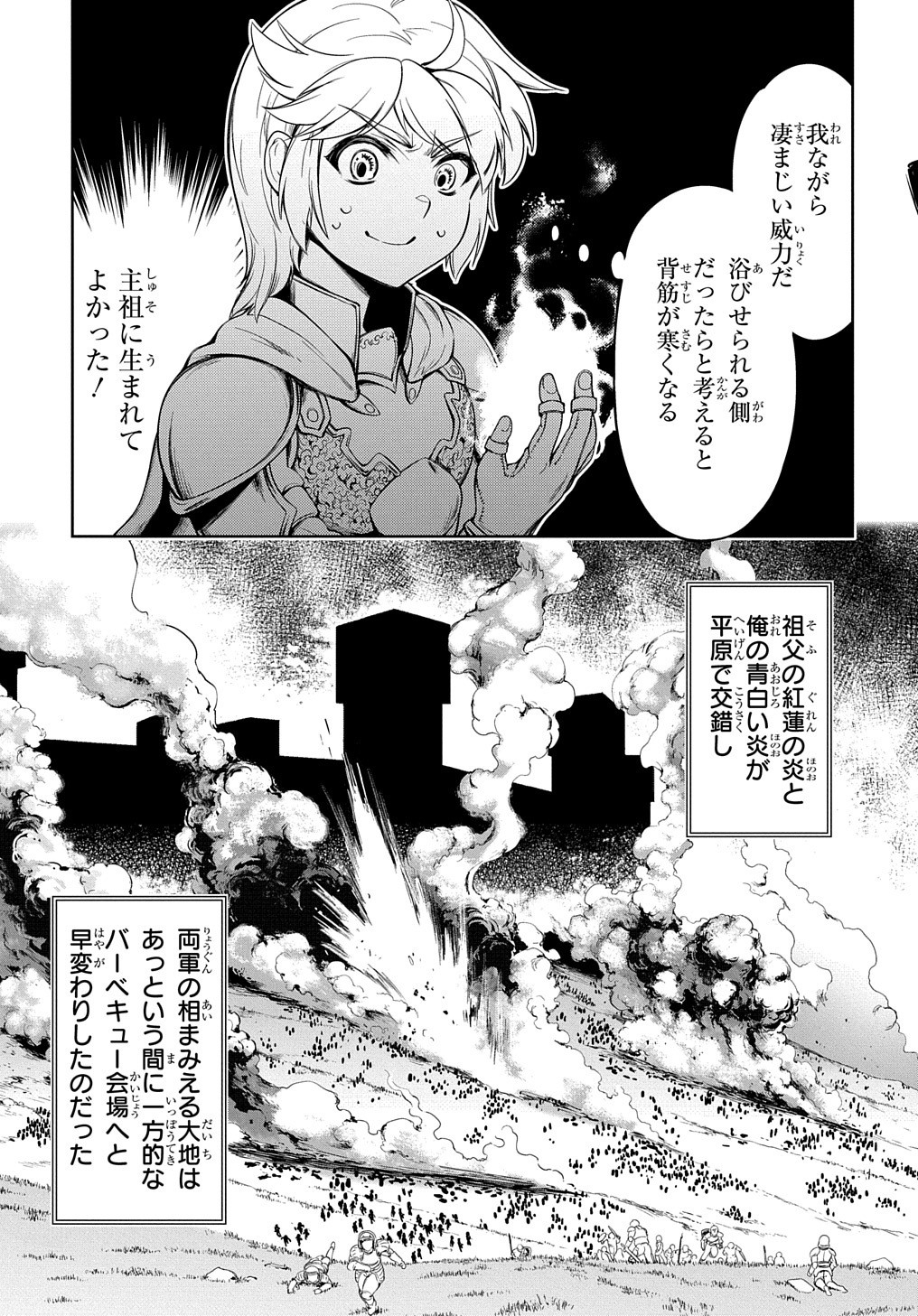 侯爵嫡男好色物語 第1話 - Page 43