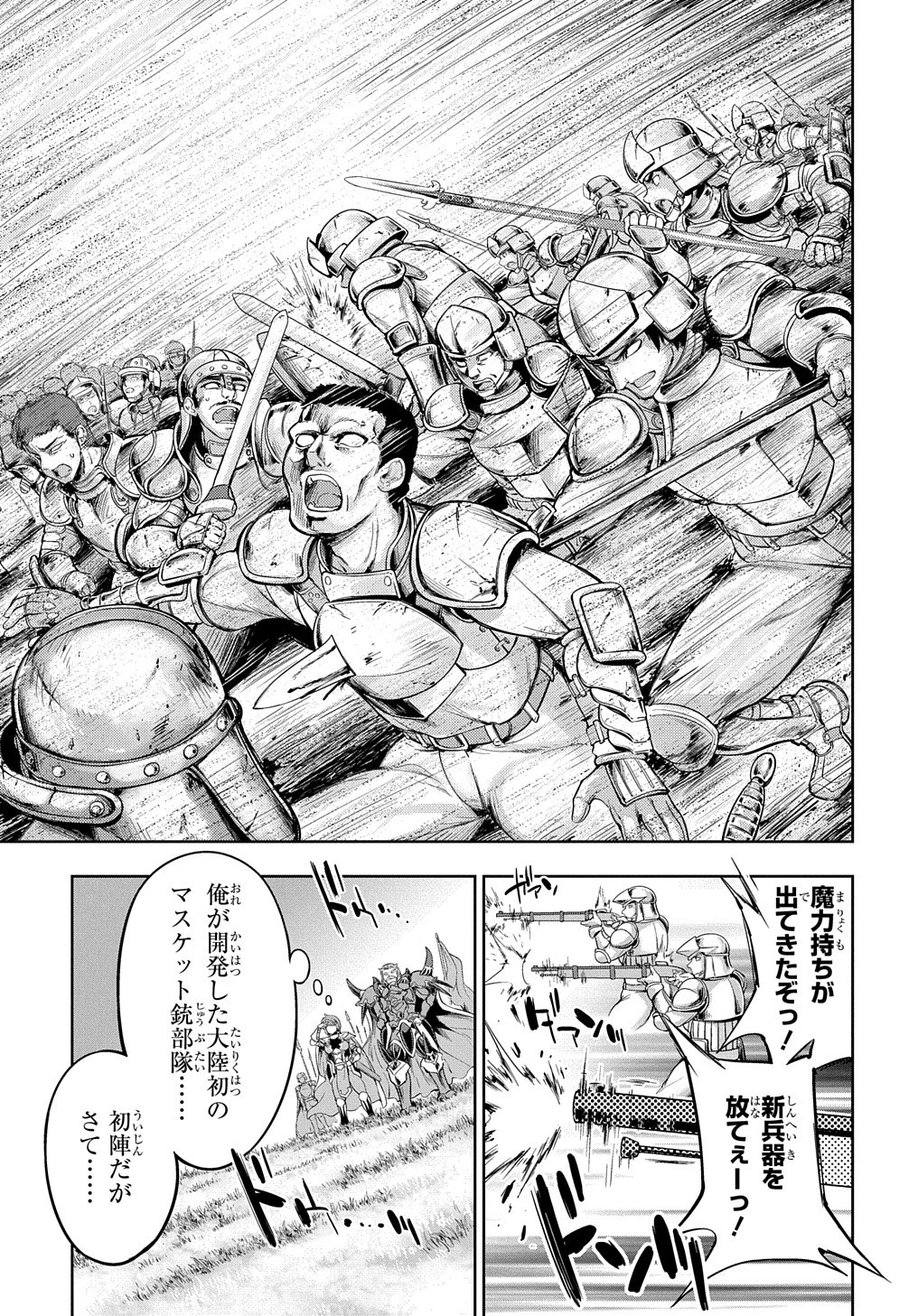 侯爵嫡男好色物語 第1話 - Page 45