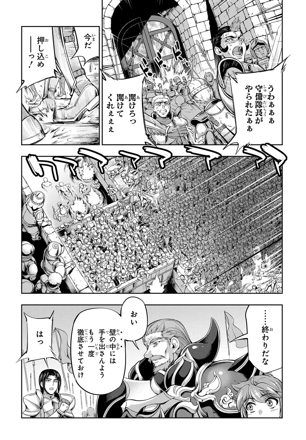 侯爵嫡男好色物語 第1話 - Page 48