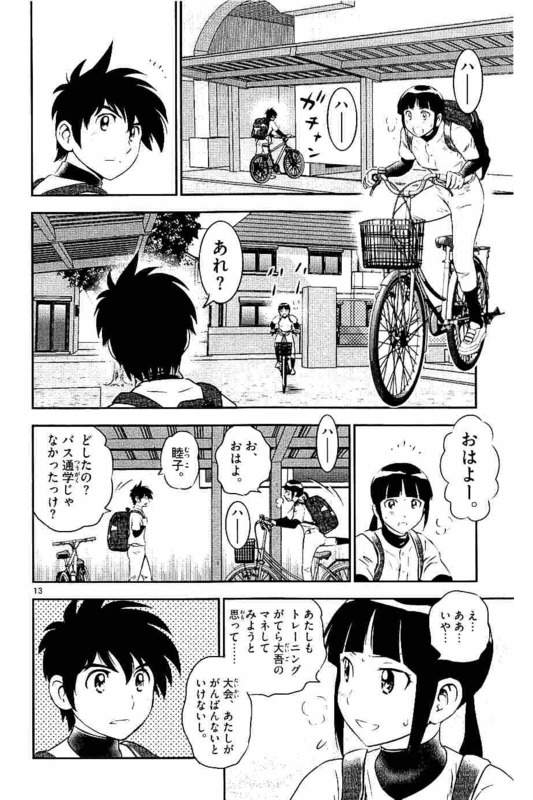 メジャーセカンド 第100話 - Page 13