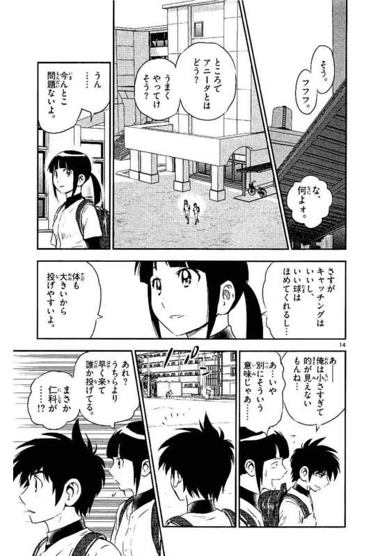 メジャーセカンド 第100話 - Page 14