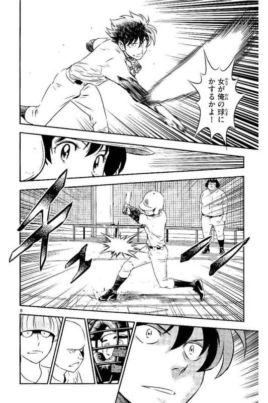 メジャーセカンド 第93話 - Page 8