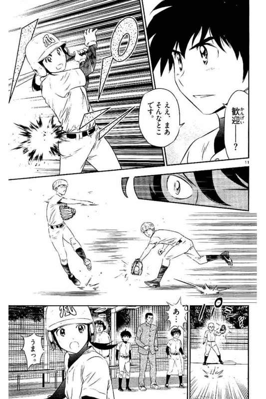 メジャーセカンド 第93話 - Page 11