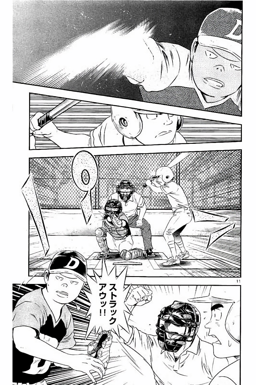 メジャーセカンド 第30話 - Page 11