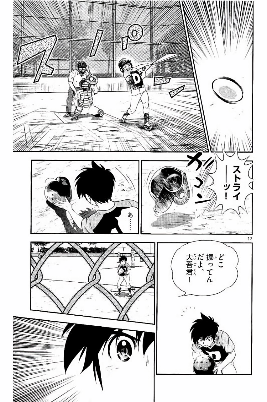 メジャーセカンド 第30話 - Page 17