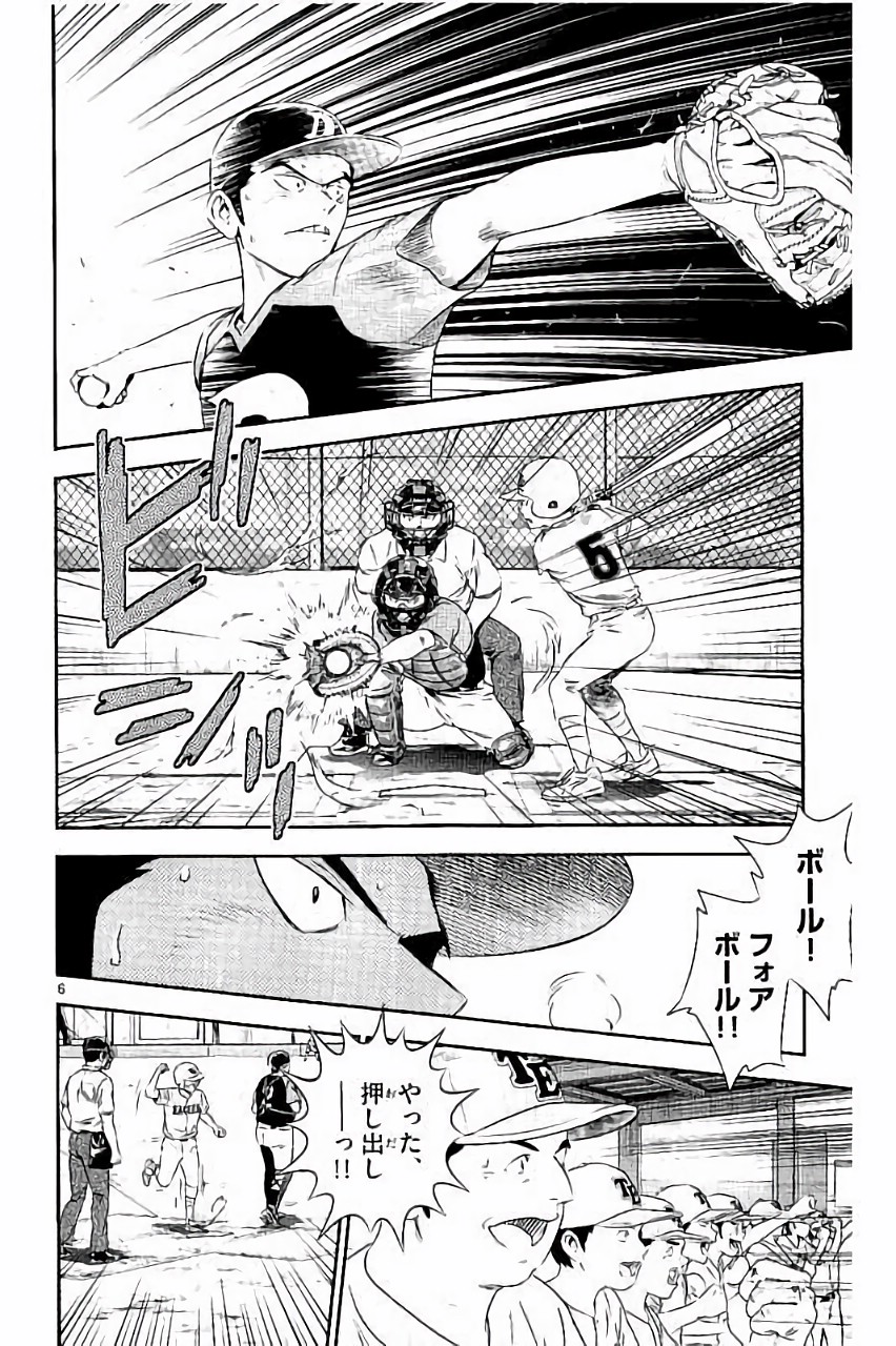 メジャーセカンド 第29話 - Page 6