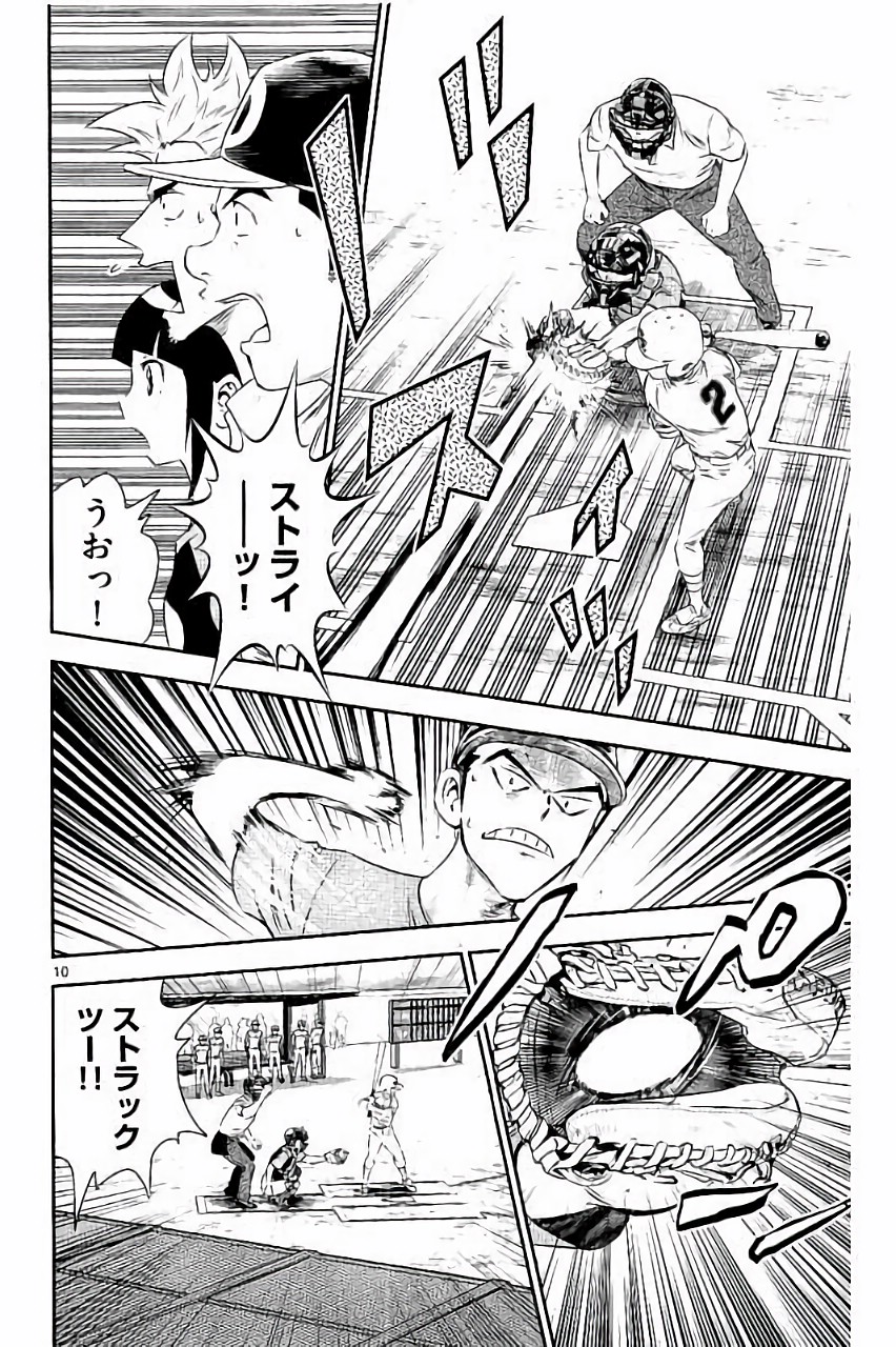 メジャーセカンド 第29話 - Page 10