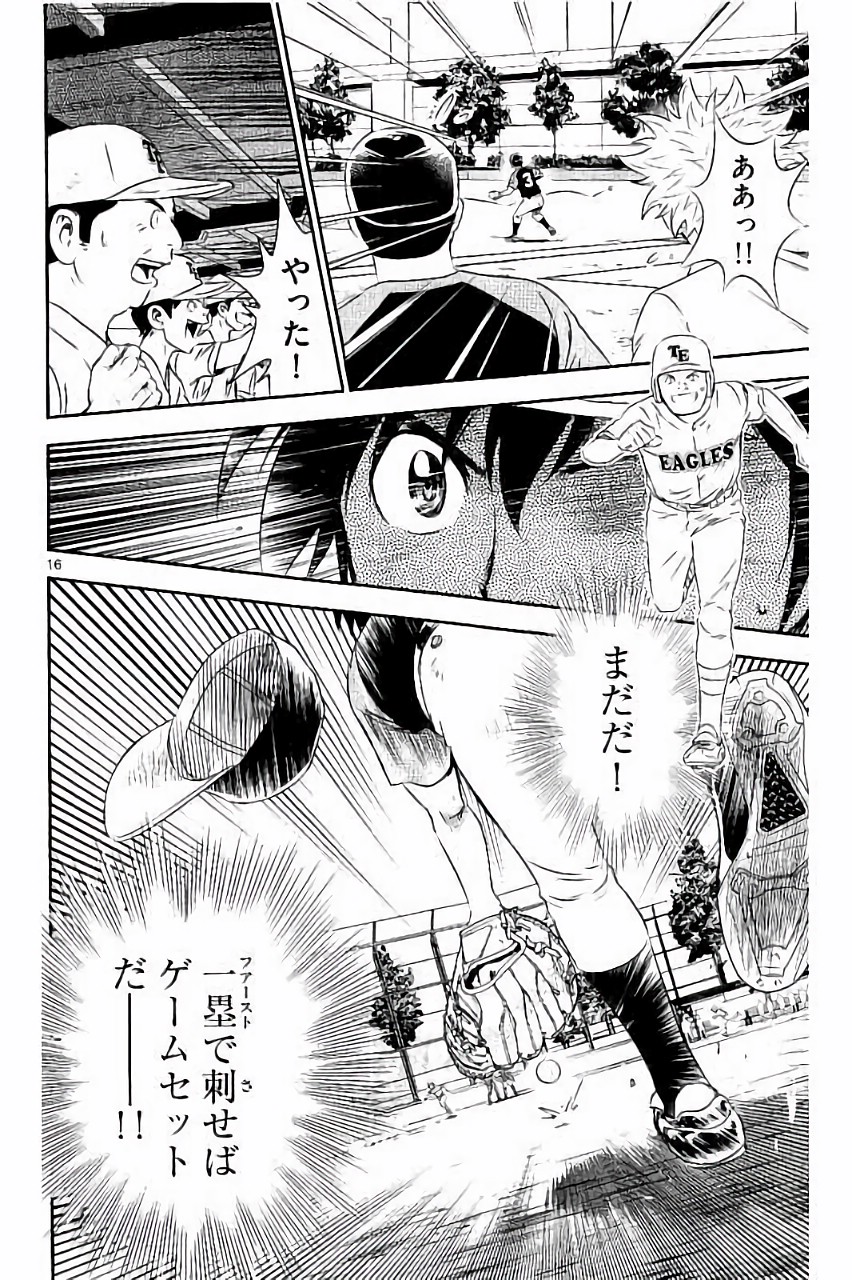 メジャーセカンド 第29話 - Page 16