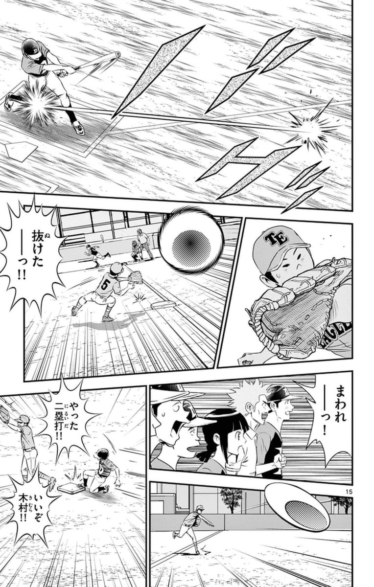 メジャーセカンド 第23話 - Page 15