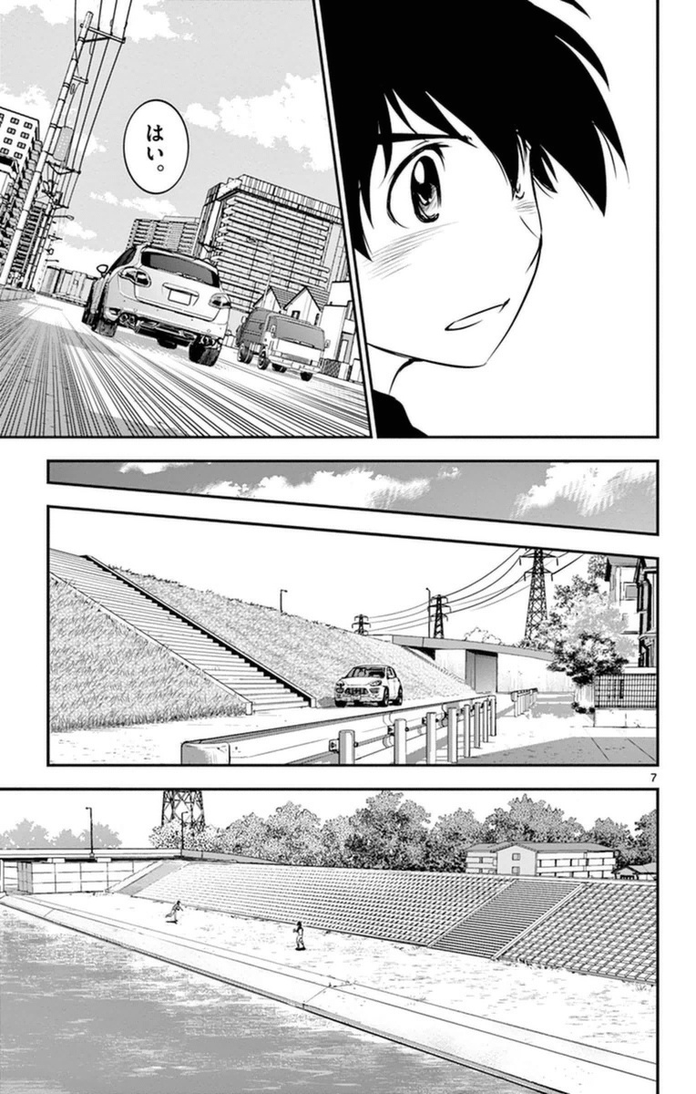 メジャーセカンド 第20話 - Page 7
