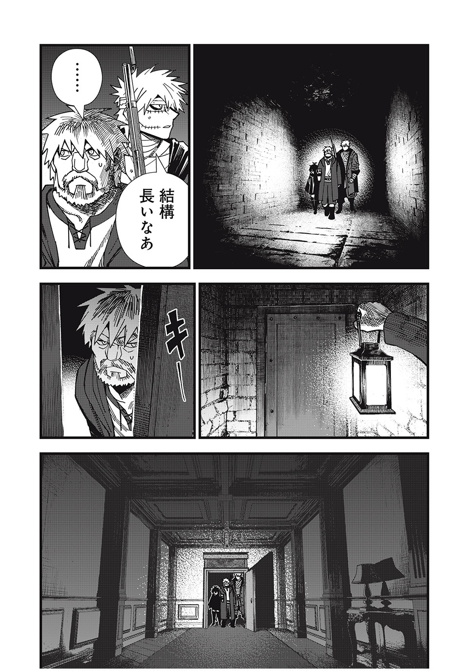 モンスターシュタイン 第12話 - Page 10